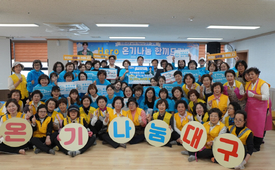 임영웅 팬클럽 '영웅시대 위드 히어로 대구·경북' 회원들이 12일 대구시각장애인주간보호센터에서 지역 시각장애인 200명을 위한 도시락 나눔 활동인 '히어로 온기나눔 한끼드림'을 진행했다.<대구광역시자원봉사센터 제공>